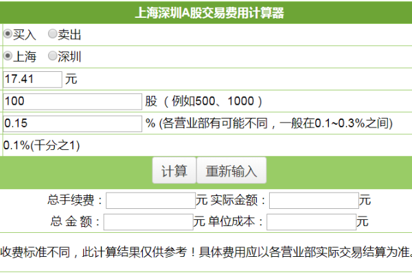 股票过户费的收取方式及相关注意事项