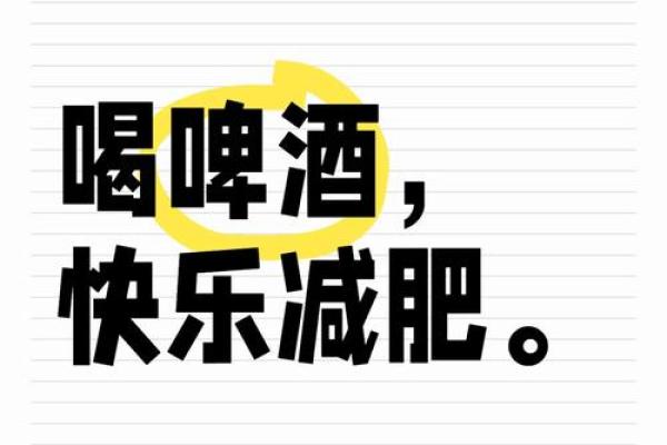 酗酒是什么意思？深入解析其定义与影响